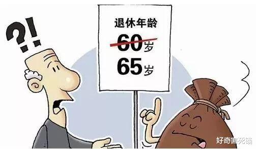 延迟退休▲70后哪些人有可能被延迟退休，“这些”人并不需要担心