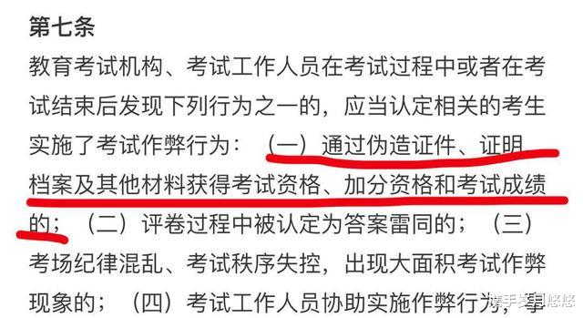 考试■凉凉,直播自爆高考作弊还沾沾自喜,现已被查,节目镜头全剪!