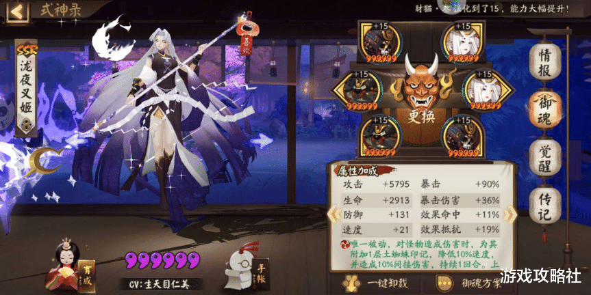 大天狗|阴阳师：多段AOE式神，首领三件套与针女歌姬选择哪个？