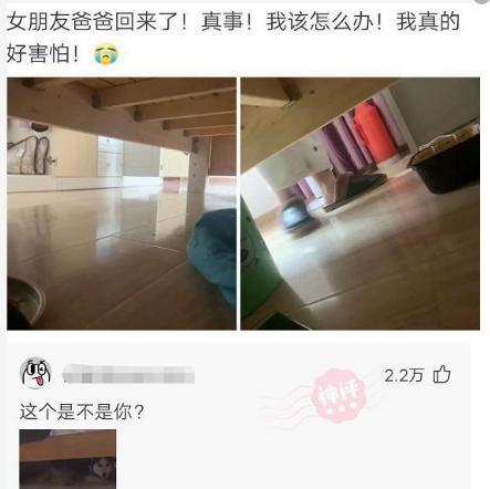 充电器|“隔壁的女孩子都会来我房子里面，说是她那边充电器不见了，她是不是对我有意思啊”哈哈哈！