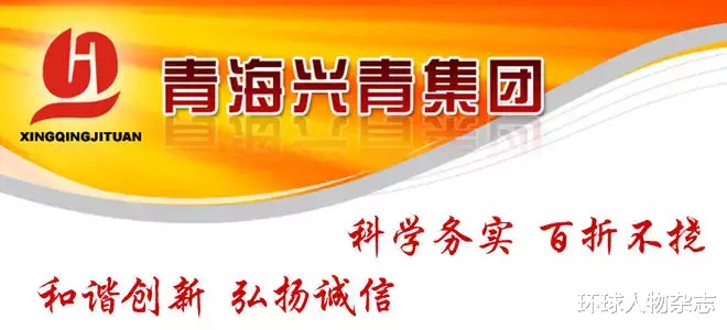 青海|青海“隐形首富”竟是煤盗？14年盗采获利150亿，父子政商通天，没人敢管？