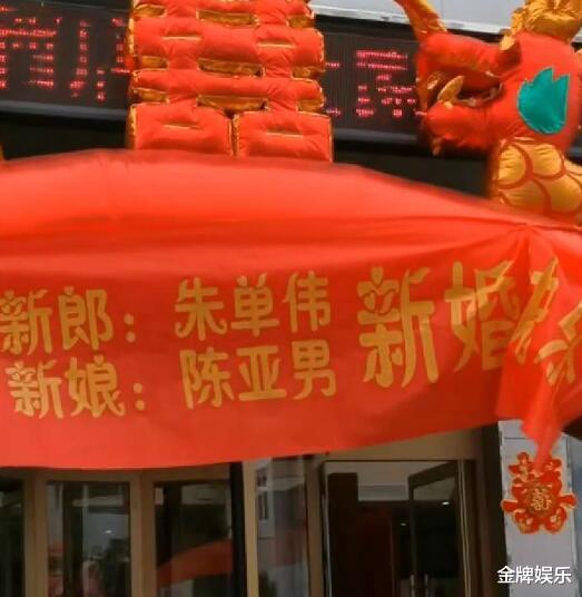 朱之文|大衣哥朱之文的儿子举行婚礼!新娘叫陈亚楠,长相神似赵丽颖