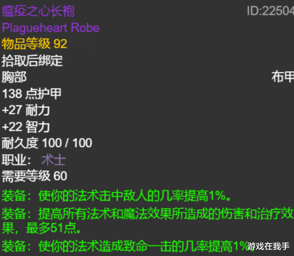 魔獸懷舊服：從工具人走出來的職業，想放開打，“收買”治療即可-圖2