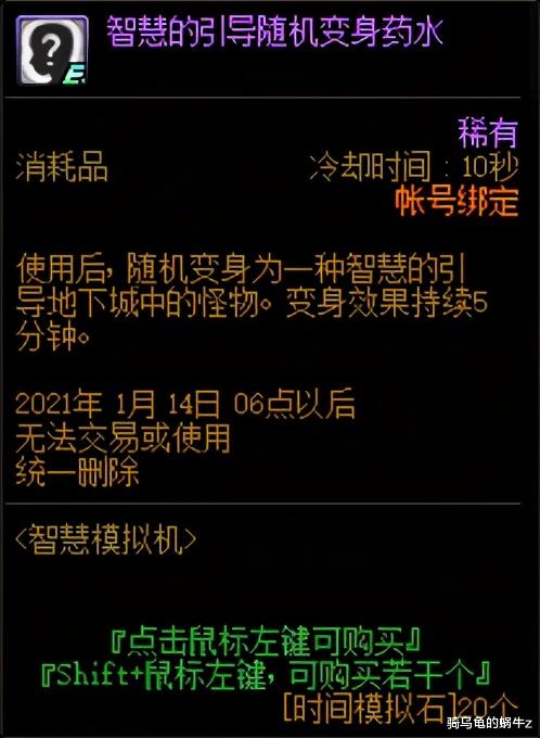 地下城与勇士|DNF：体验服更新，免费领2本黄金书2个史诗罐子，绝版七彩装扮！