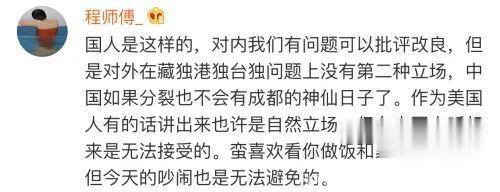 美国|前美驻成都总领事夫人回应争议