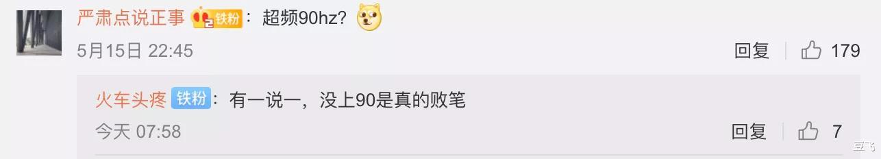 魅族17▲红米K30Pro新海报：90Hz刷新率，重复魅族17玩法，华为能否跟随？