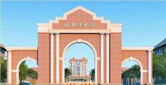 高校■盘点国内改名最成功的5所大学,最后一所竟然是民办高校