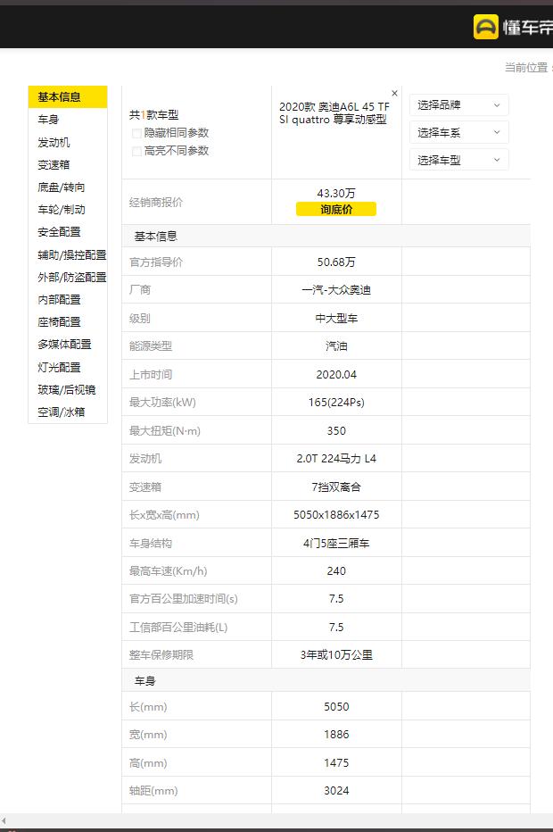 【奥迪A6L】为何？50w奥迪A6L卖不过50w的奔驰E和50W的宝马5？