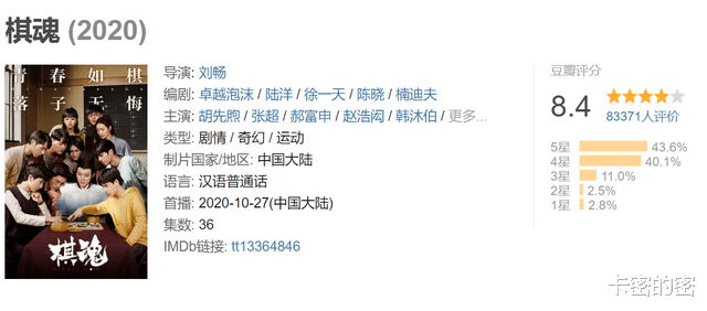 棋魂|真人版《棋魂》烂尾!强行卖腐不可取,离“神剧”或许只差半子!