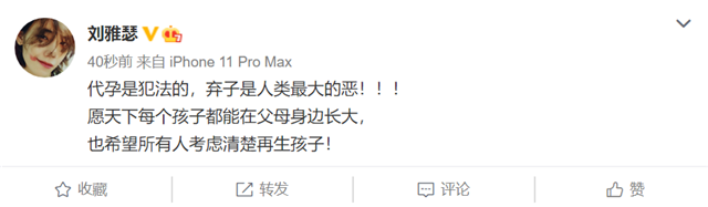 郑爽|疑似郑爽弃养录音曝光，尼格买提妻子发微博怒怼：这全家不是人