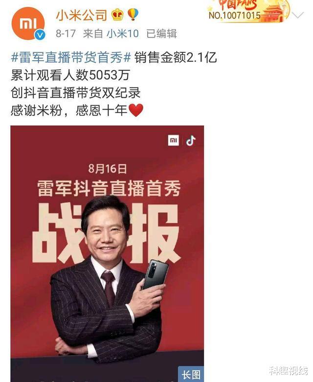 iqoo|卢伟冰：感恩米粉，十年有你！十周年感恩季成交额超85亿元