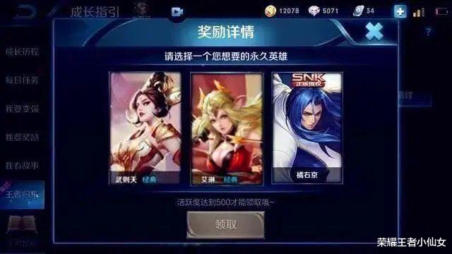 「王者荣耀」王者荣耀：让人难以忘怀的四个道具，个个都是绝品，第4最为罕见