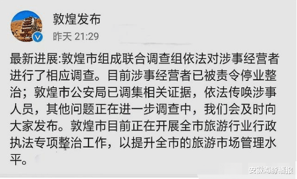 安徽海豚播报|“陷阱公厕”最新进展，已被停业整治，视频发布者疑似受威胁