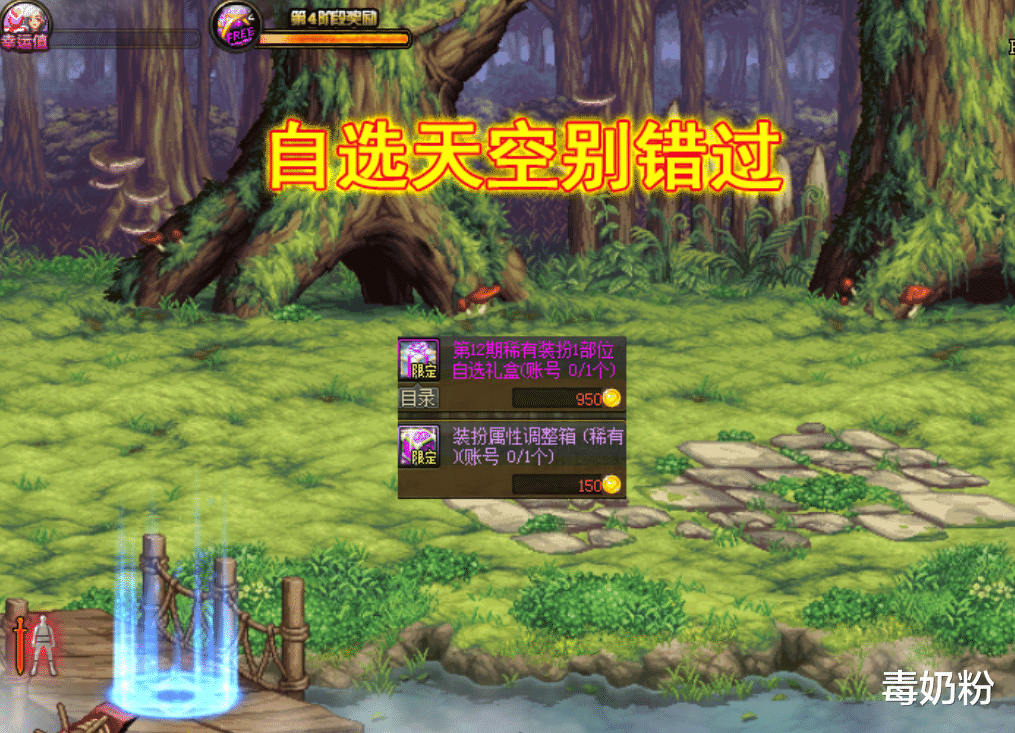 地下城与勇士■DNF：18号战令三期更新！满级送1件“龙袍”，平民：真香