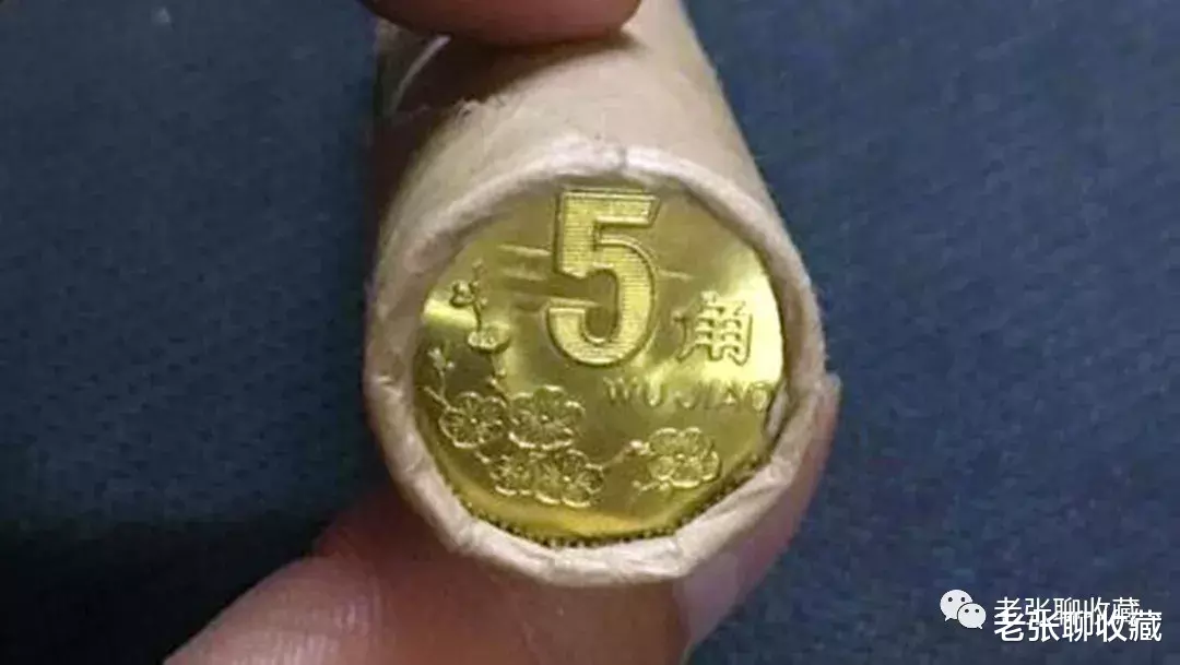 ▲5角硬币中的币后，如果刻有这四个数的，收藏价值不一般
