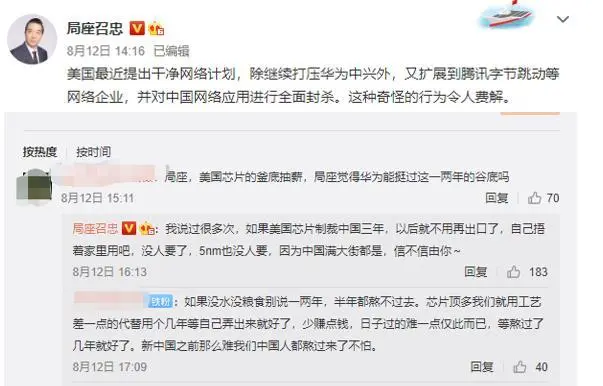 华为|1.4万亿美元投资!华为喜从天降,张召忠的预言果然是正确的