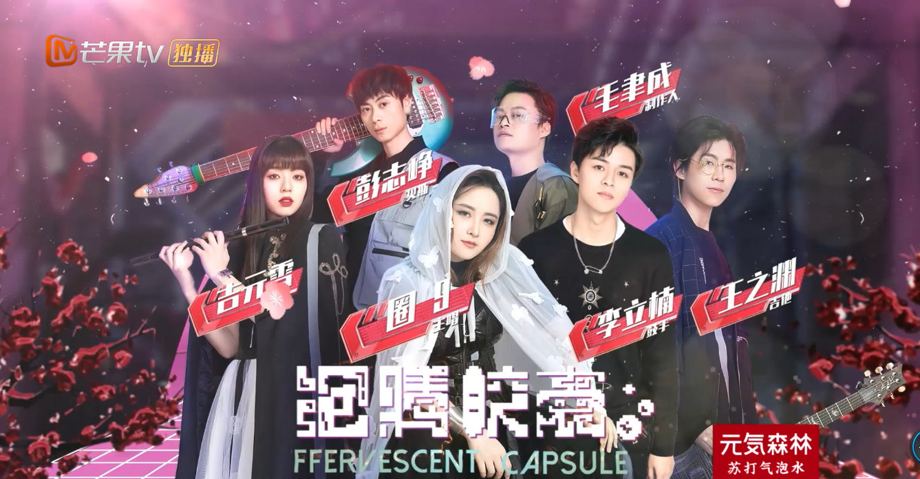 王北车：《我们的乐队》：七组乐队虽固定成团，但到底哪几组能走到最后呢