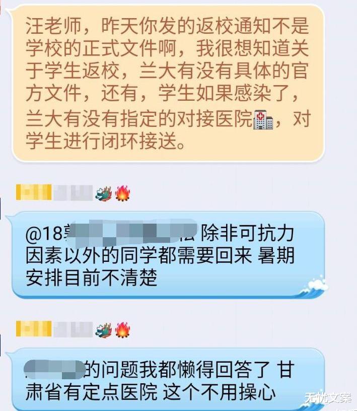 [高校]高校复学安排引争议：毕业生6日内必须返校，隔离费用自理！