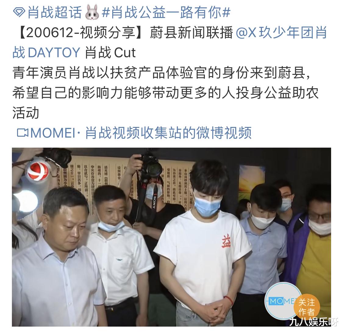 肖战@肖战登上蔚县新闻联播，一个镜头被定格，粉丝却说：他撒谎