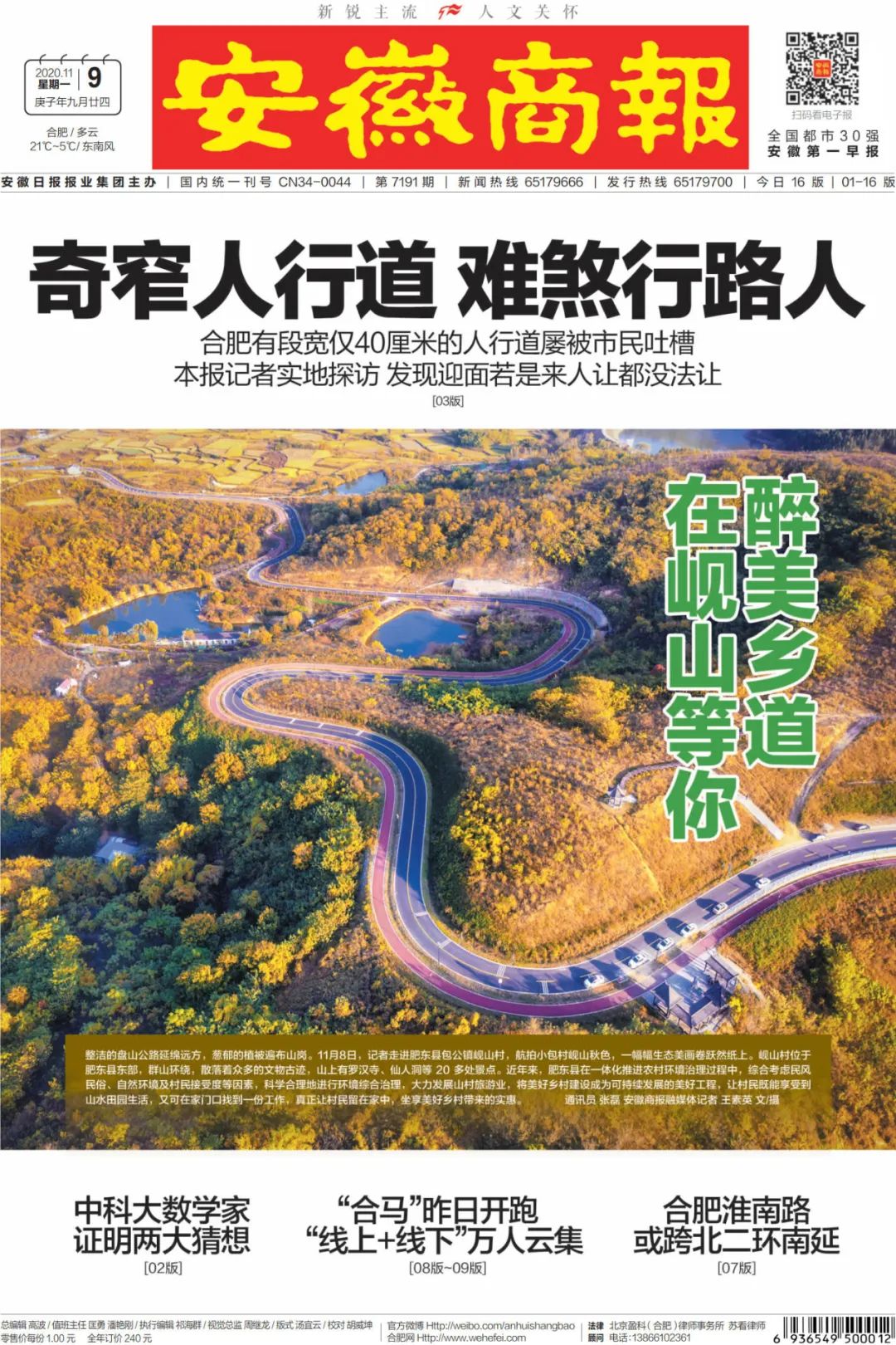 安徽商报|3人死亡，事发阜阳！