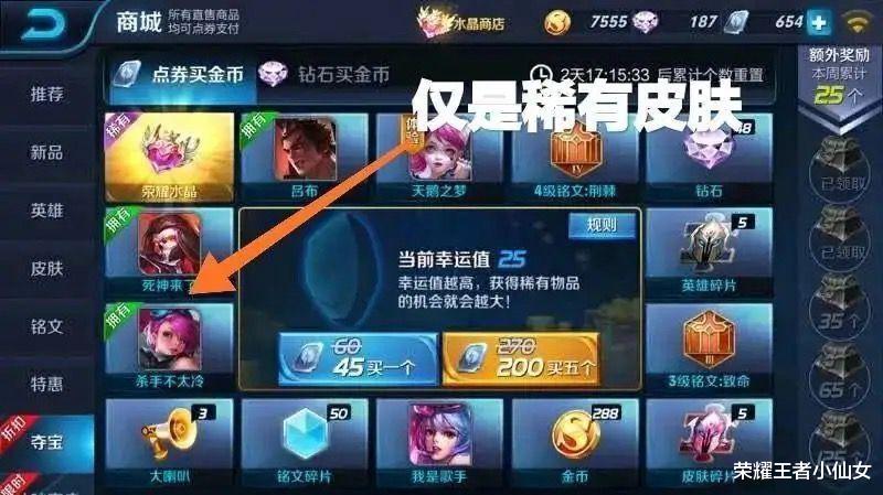 王者荣耀|王者荣耀:最便宜的典藏皮肤,曾经2款只需368元,如今翻十倍之多