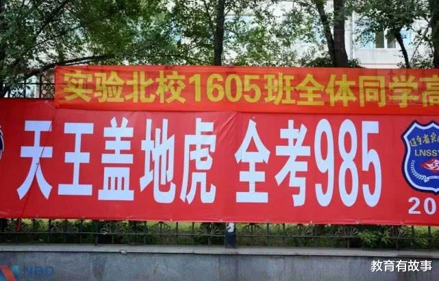 #招生#高三学生需要多优秀，才能考上985大学？看完这三组数据就明白了