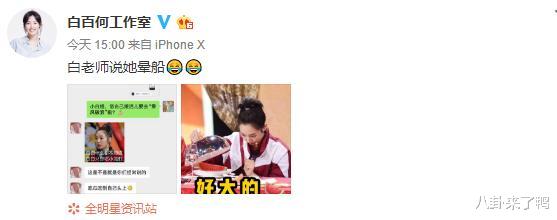 【白百何】当初连Angelababy都敢泼,现在不敢“浪”了?