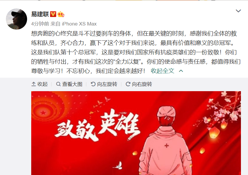 原生家庭|第一句就让人心疼！易建联社媒首次发声，不提伤情更多是致敬英雄