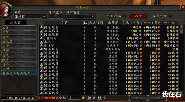 魔兽世界怀旧服|魔兽怀旧服玛拉顿再成赚钱胜地,一小时300G轻松愉快