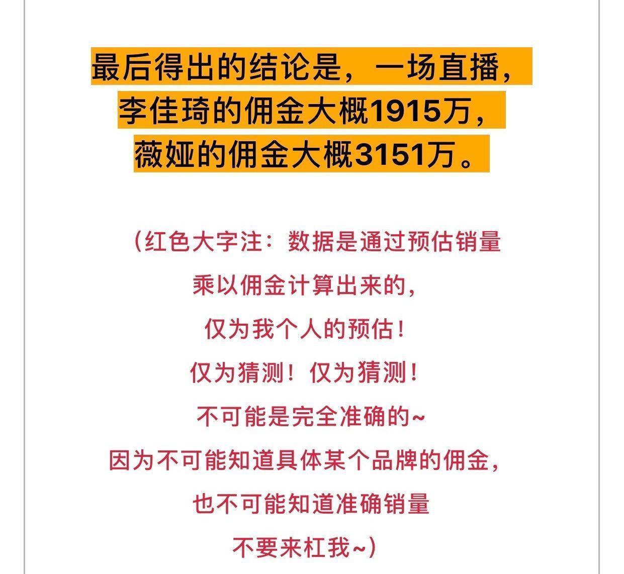 李佳琦：李佳琦年收入将近30亿？知名大V深度解析，薇娅比他还高