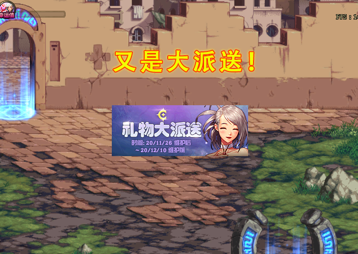 地下城与勇士|DNF：26号惊喜奖励，送14个随机商城道具！但却埋了3个坑