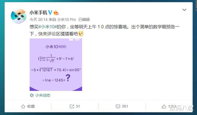 小米科技@小米10一波未平一波又起，继续放血，米粉：六一入手的咋办？