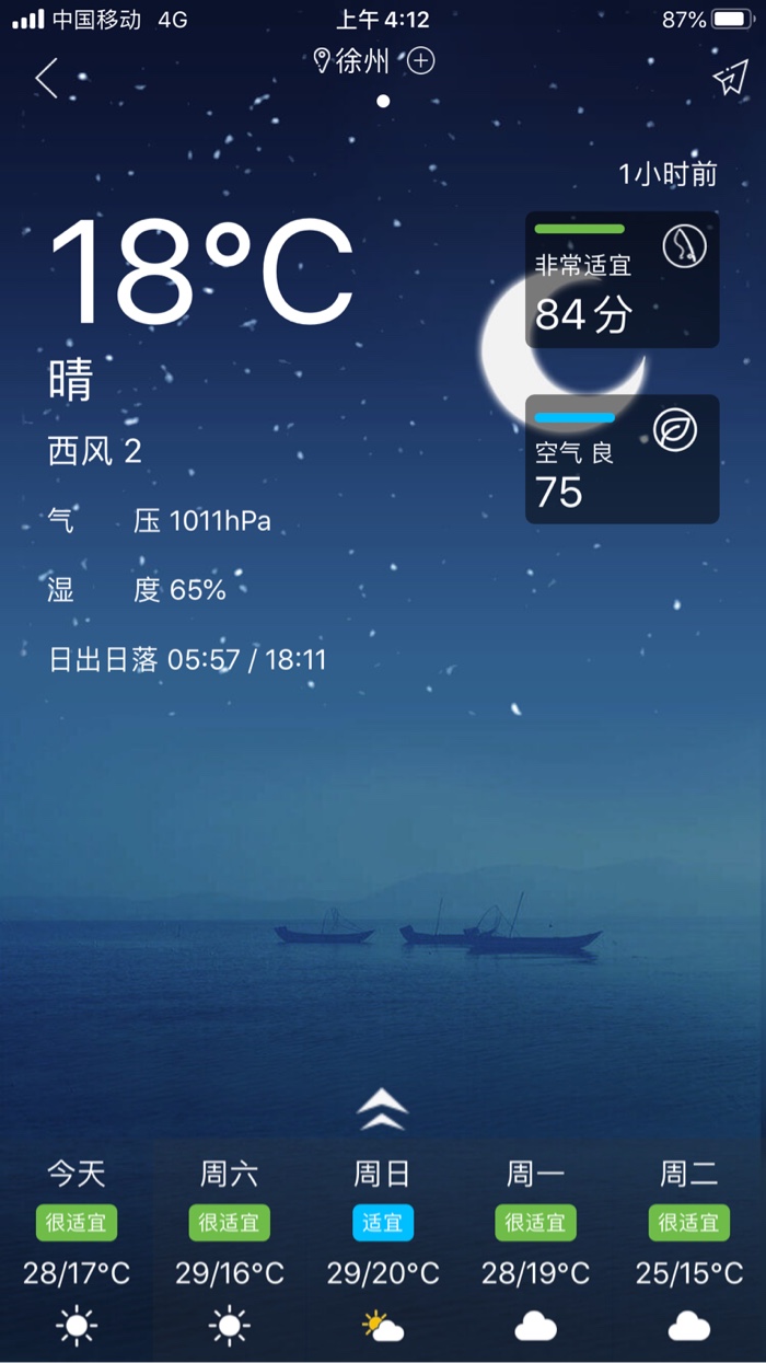 鲫鱼|早上鱼口不错\uD83D\uDC4D，可惜鱼杆断了