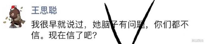 郑爽|郑爽被官媒痛斥：代孕弃养践踏底线，王思聪朋友圈点评：她脑子有问题