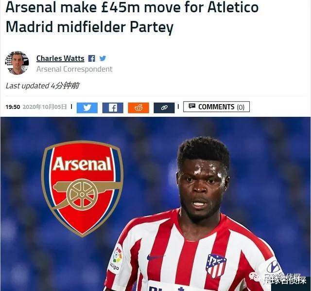 李霄鹏|雄起了？阿森纳最后时刻搞事情！枪迷苦等数月大鱼终于要来了？