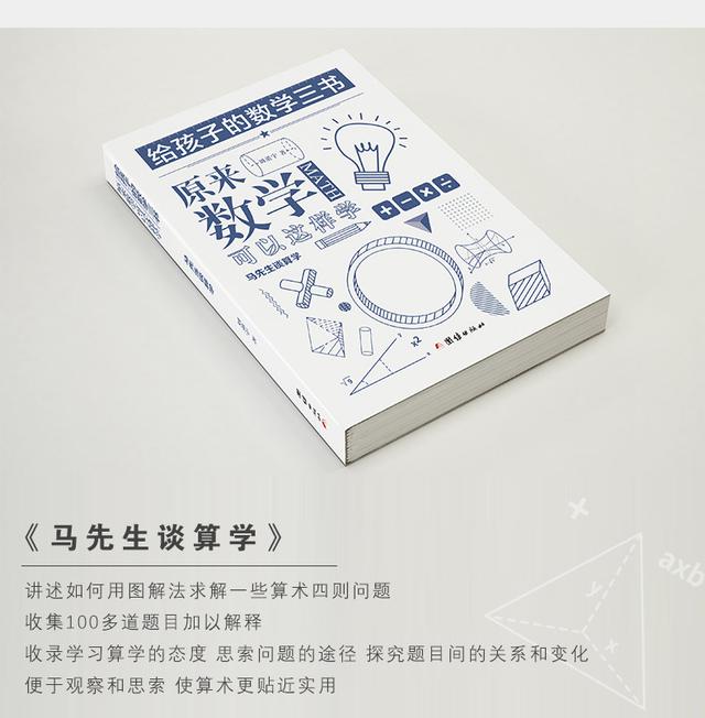 数学@80后数学家许晨阳，回国任教6年后又回美国，留下3句话让国人深思
