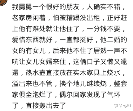 结婚|把房子给亲戚住是什么体验？原本是我的婚房，成了别人的还亏20万