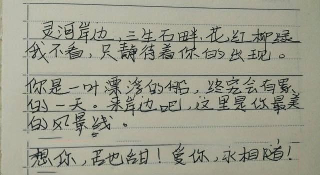 数学：高中生吐露心扉的8封情书，小学生写不出来，初中生见了想模仿