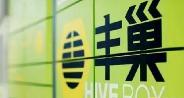 刘德华▲多个小区抵制丰巢，丰巢高管表示：不会放弃超时收费