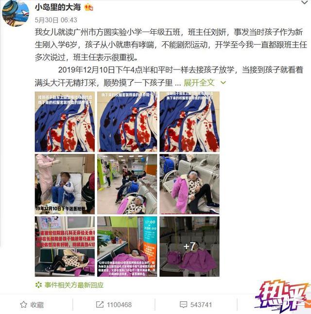 『体罚』“老师体罚学生致吐血”事件,央视犀利点评:公共正义感不该被亵渎!