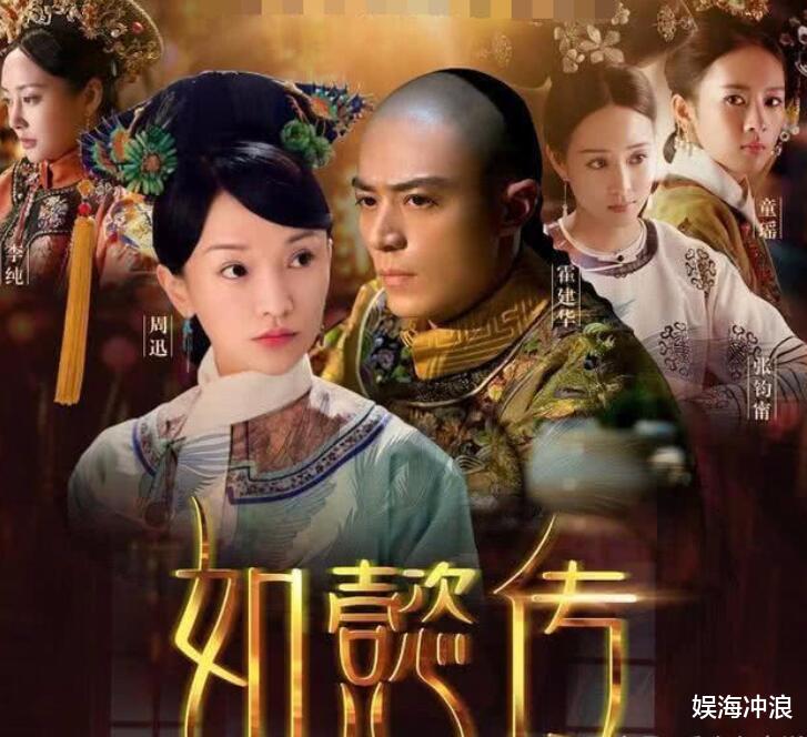 如懿传|他本是《如懿传》乾隆第一人选，因避嫌周迅拒演，粉丝：幸亏没演