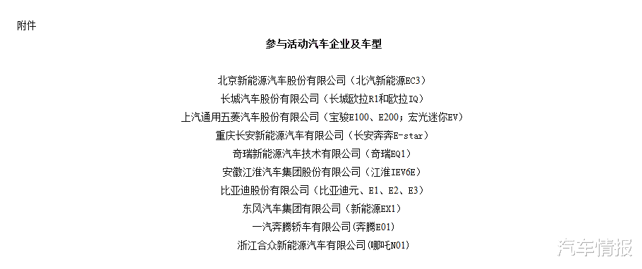 奥迪A3|新能源汽车下乡挑花眼?这五款车型值得推荐,都带空调不足5万起
