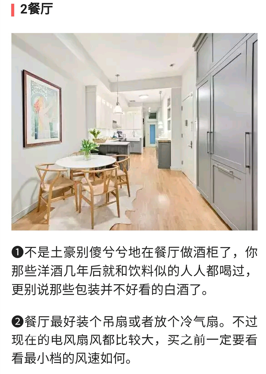 |装修过370套房子的老师傅，总结30条家装血泪教训，字字中肯！