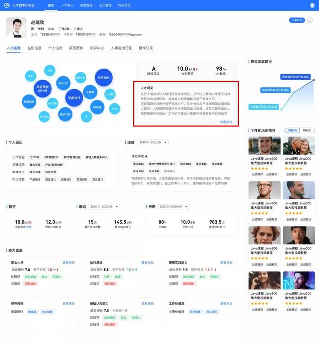 [字节跳动]字节跳动组织架构大调整，HR可以如何借鉴