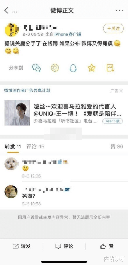 鹿晗|被曝已有新欢和鹿晗悄悄分手，关晓彤回应：不需要跟陌生人解释