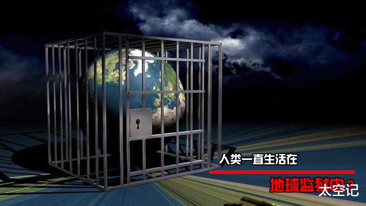外星人▲?世界四大阴谋论系列，其实我们人类一直生活在一个巨大的监狱中