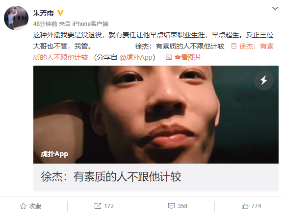 【徐杰】跪了!小将引领44-20进攻狂潮!周鹏都膜拜他!1米83也能统治比赛