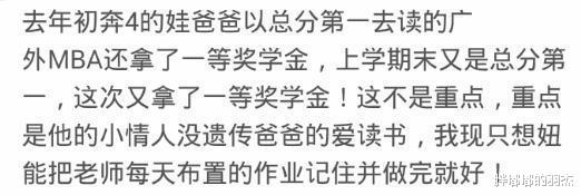 学霸|你见过最牛学霸是什么样的?网友:我学校名字说出来自带背景音乐