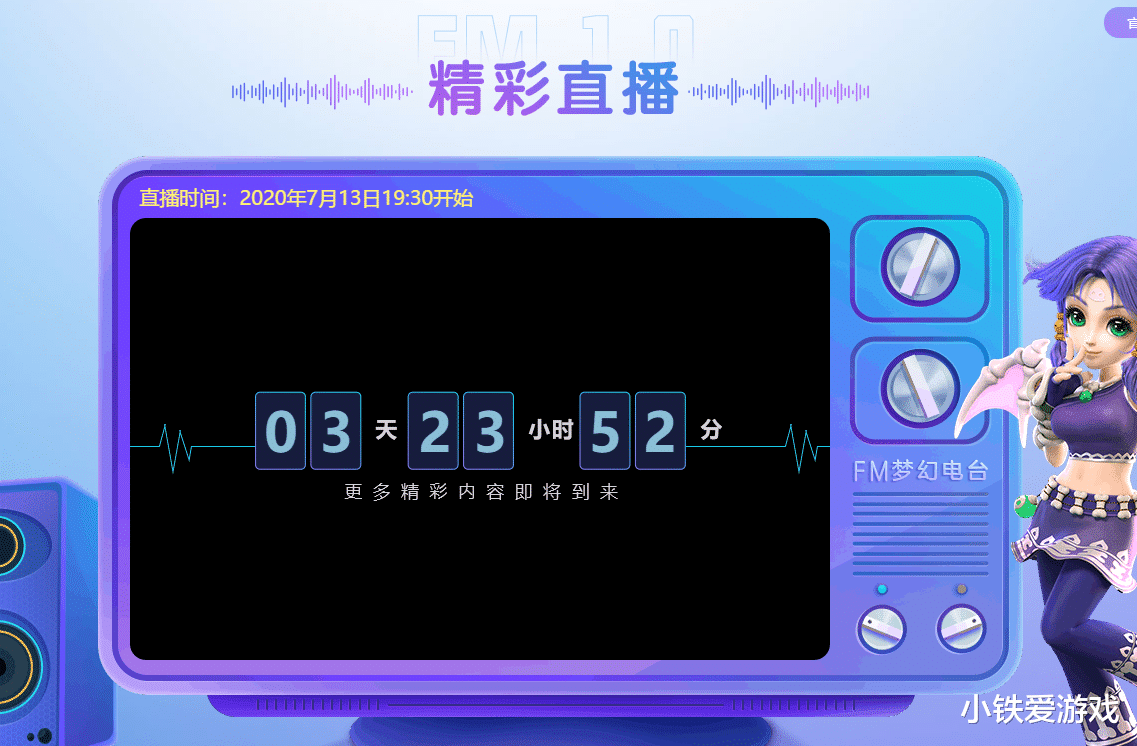 梦幻西游|梦幻西游：年度大改版将揭晓！7星天地、2000亿奖励，引发热议！