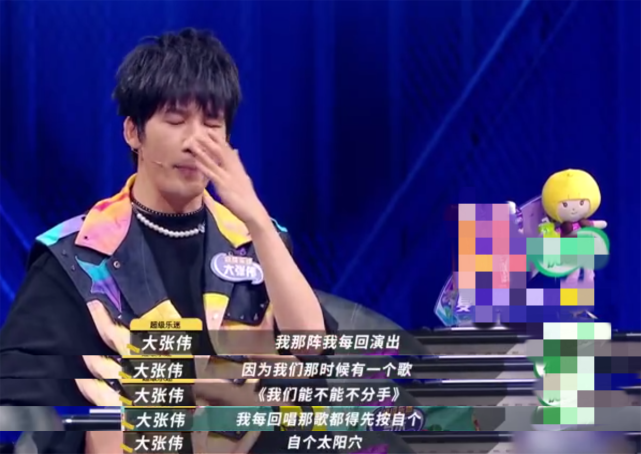 |再谈花儿乐队解散大张伟直言很欣慰，此前乐队重组不见大张伟